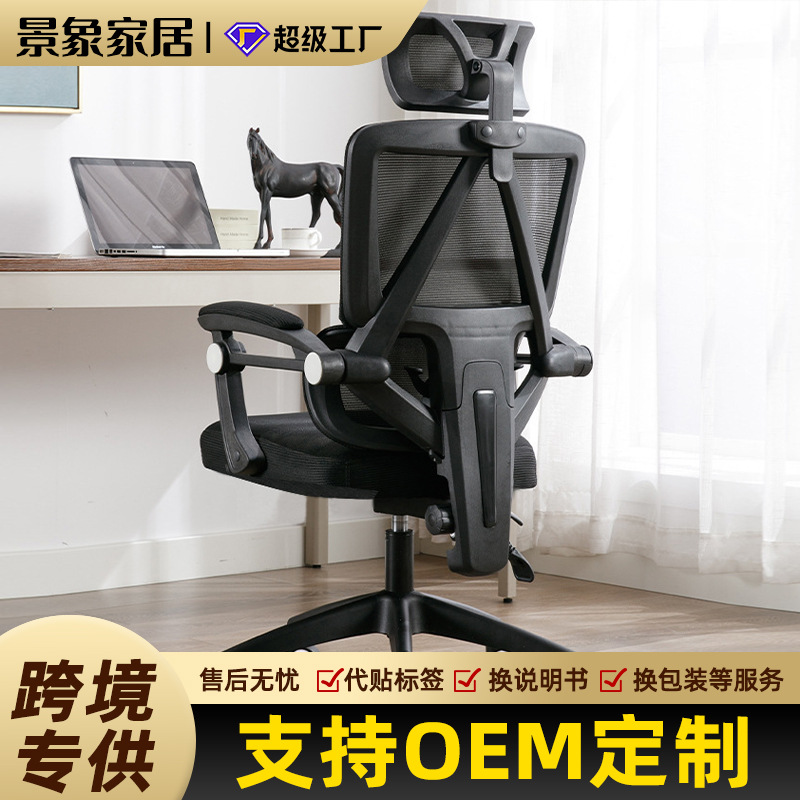 Silla de computadora, protección ergonómica de la cintura, hogar, cómodo juego sedentario, silla de deportes electrónicos, silla de aprendizaje, silla de respaldo para sala de reuniones