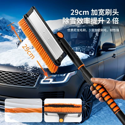 snow scraper, ice scraper, Car cleaning tools