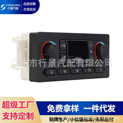 10367041 Suitable for Car Air Conditioning Control Switch Button Panel Module