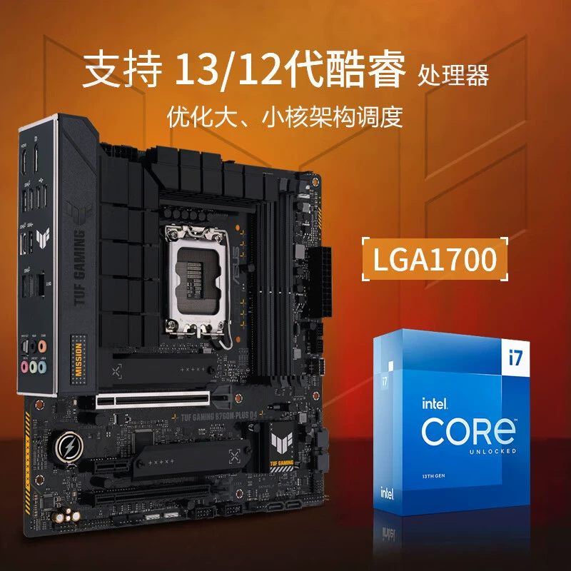 Материнская плата ASUS TUF GAMING B760M-PLUS D4 для Intel, совместима с процессорами 13/12‑го поколений