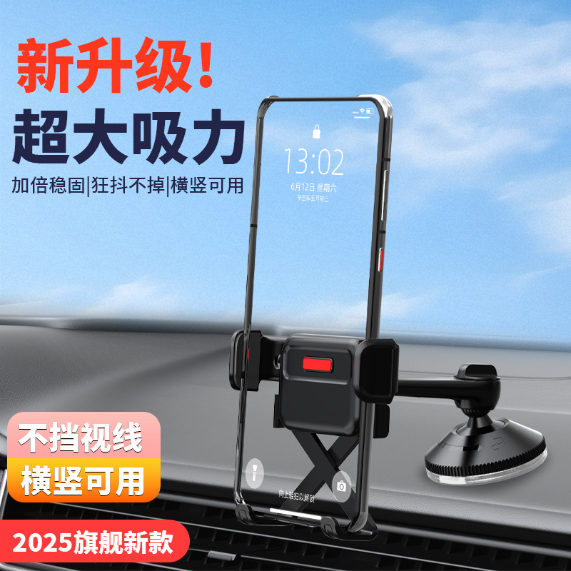Vacuum Adsorption Trigger Phone Holder for Car Windshield, Dashboard, Navigation Suction Cup, Dashboard Magnetic Mount