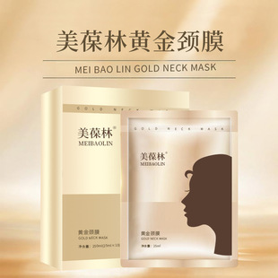 Meibaolin gold neck film national investment Collagen Neck film boxed neck paste hydrating and moisturizing wholesale agent