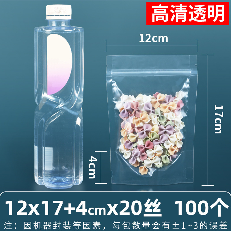 Esmerilado transparente bolsa de autosellado hueso tirando boca sellada de alta calidad alimentos sub-embalaje snack supermercado bolsa de embalaje de gran tamaño pequeño