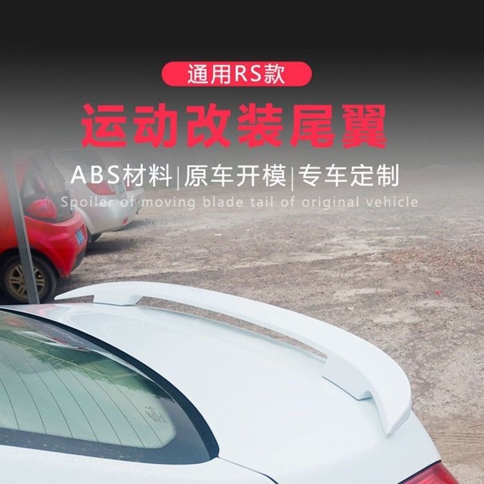 Sedan universal rear wing non-perforated modified running wing car rear wing non-destructive installation sports paint aircraft wing