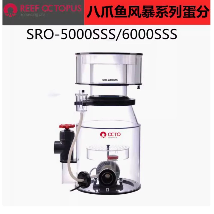 Сепаратор белка кораллового резервуара морской воды Сепаратор яиц морского резервуара SV-5000/6000SSS