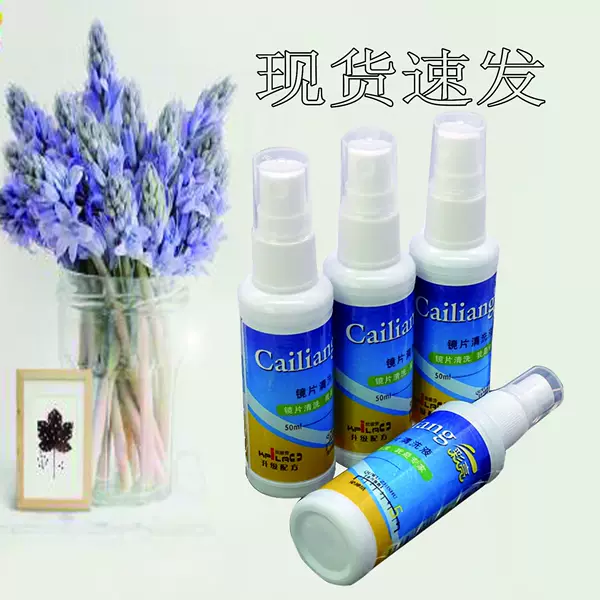 In-Stock Eyeglass Care Solution, Cleaning Agent, Lens Cleaner, Eyeglass Spray, Eyeglass Water, Customizable with Text Upon Request 0.3
