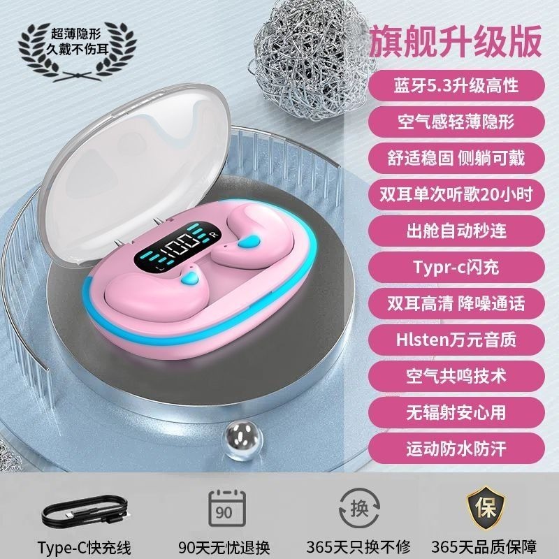 ミニスリープ Bluetooth ヘッドセット、目に見えず、感覚的ではない、2025 新しいバイノーラル、高品質、超クリアな音質、超ロングスタンバイ|undefined