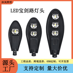 Led街灯メーカー卸売り屋外市電宝剣街灯工事150w路灯ヘッド改造アーム高ポールライト