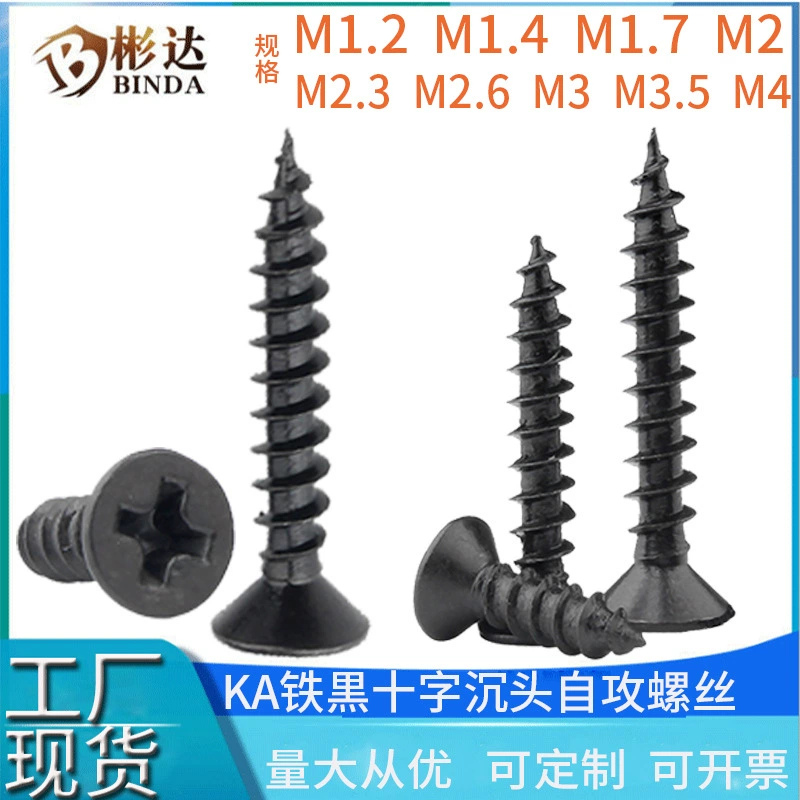 Прецизионный маленький железный винт с черным самонарезающим гвоздем с потайной головкой KA Винтовой гвоздь по дереву M1.2 Саморез с плоской головкой