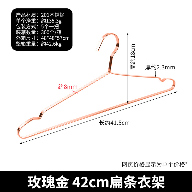 로즈 골드 42cm 플랫 스트립 옷걸이