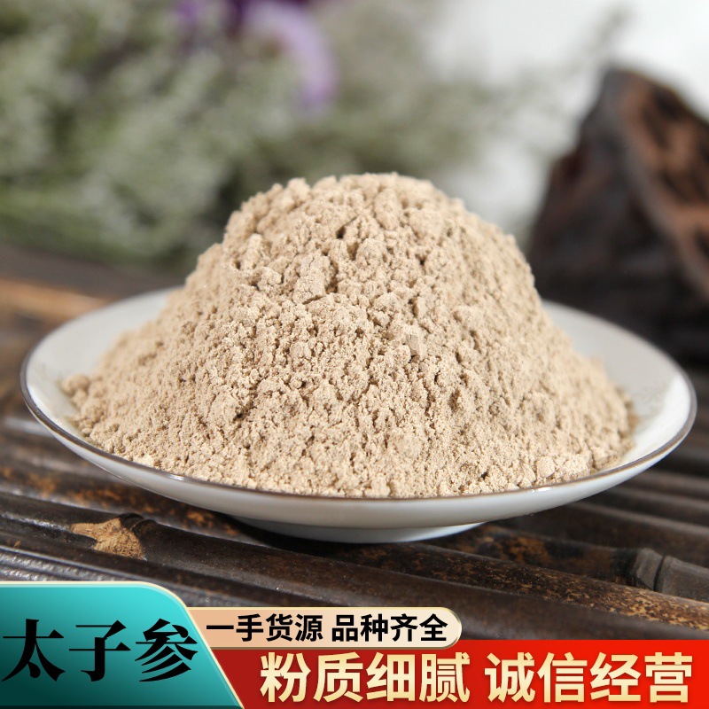 太子参粉中药材粉批发现磨优质太子参粉贵州太子参粉质细腻大货