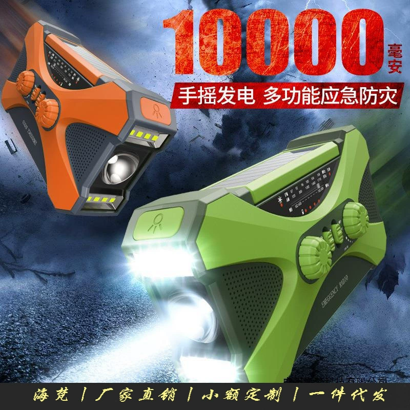 10000ma аварийное радио многофункциональное ручное производство фонарик на солнечной энергии для помощи при бедствиях с USB боевой готовности