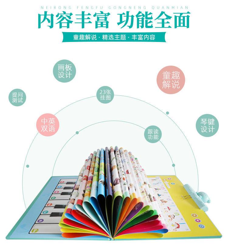 15.19.23合1点读画本_07