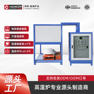 Changrui Furnace Industry Supports Multi-specification Non-standard Large Hydraulic Well-type Adjustable Furnace 1800 Degrees High Temperature Electric Furnace