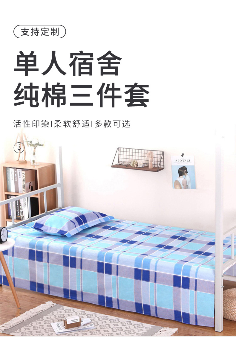 纯棉三件套_04