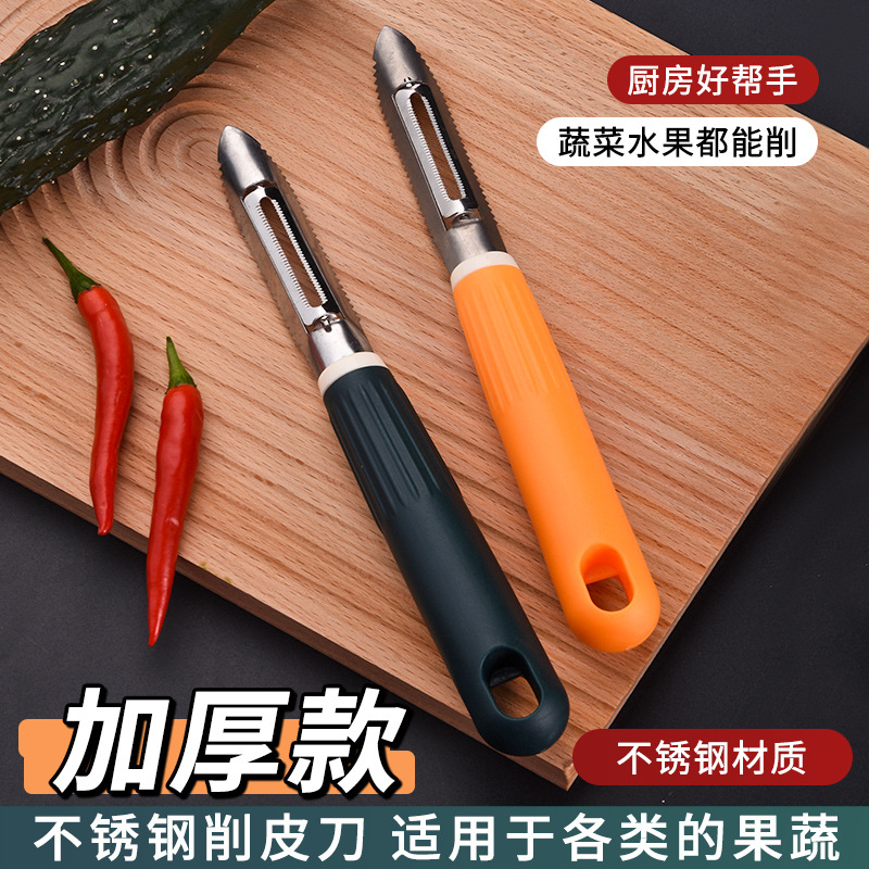 국경 간 스테인레스 스틸 필링 칼, 가정용 주방 도구, 과일 칼, 과일 및 야채 강판, 필링 도구