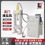 龙门整形液压重工压力机