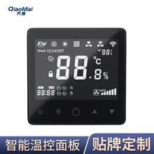 WIFI智能水机风机盘管三速开关中央空调控制器温控器地暖二合一