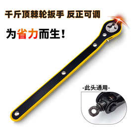 千斤顶省力扳手汽车轮胎工具套装小汽车卧式车载小车棘轮千金顶