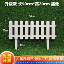 塑料栅栏白色围栏庭院篱笆别墅校园装饰pvc小花园插地款