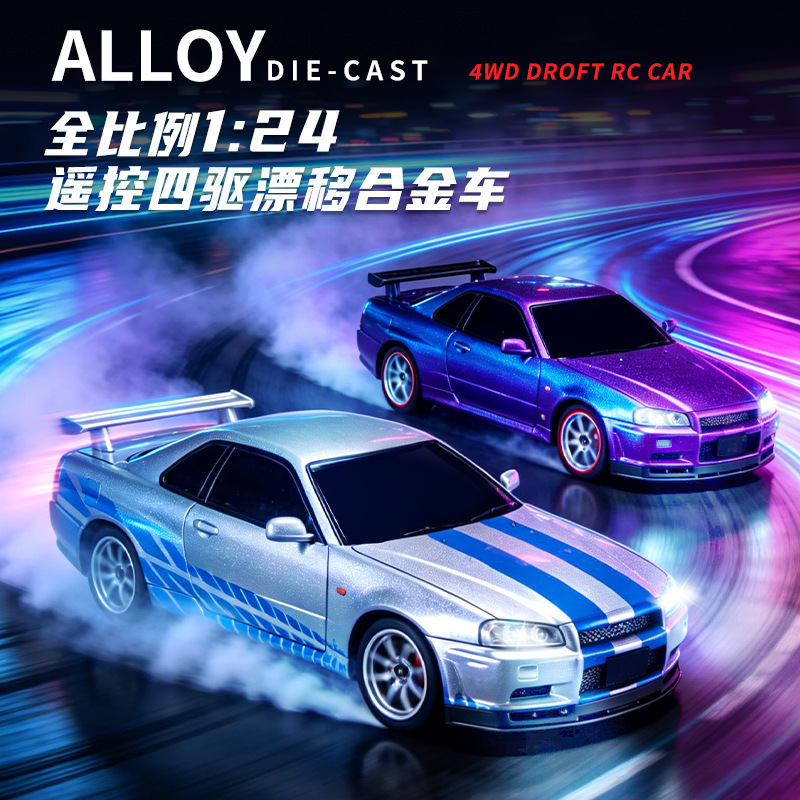 Goldmine Nuclear Power Rcgtr Alloy Drift Car 1:24 Full Scale Four-Wheel Drive Remote Control Car Toy Professional Racing Car Goldmine Nuclear Power Rcgtr Alloy Drift Car 1:24 Full Scale Four-Wheel Drive Remote Control Car Toy Professional Racing Car