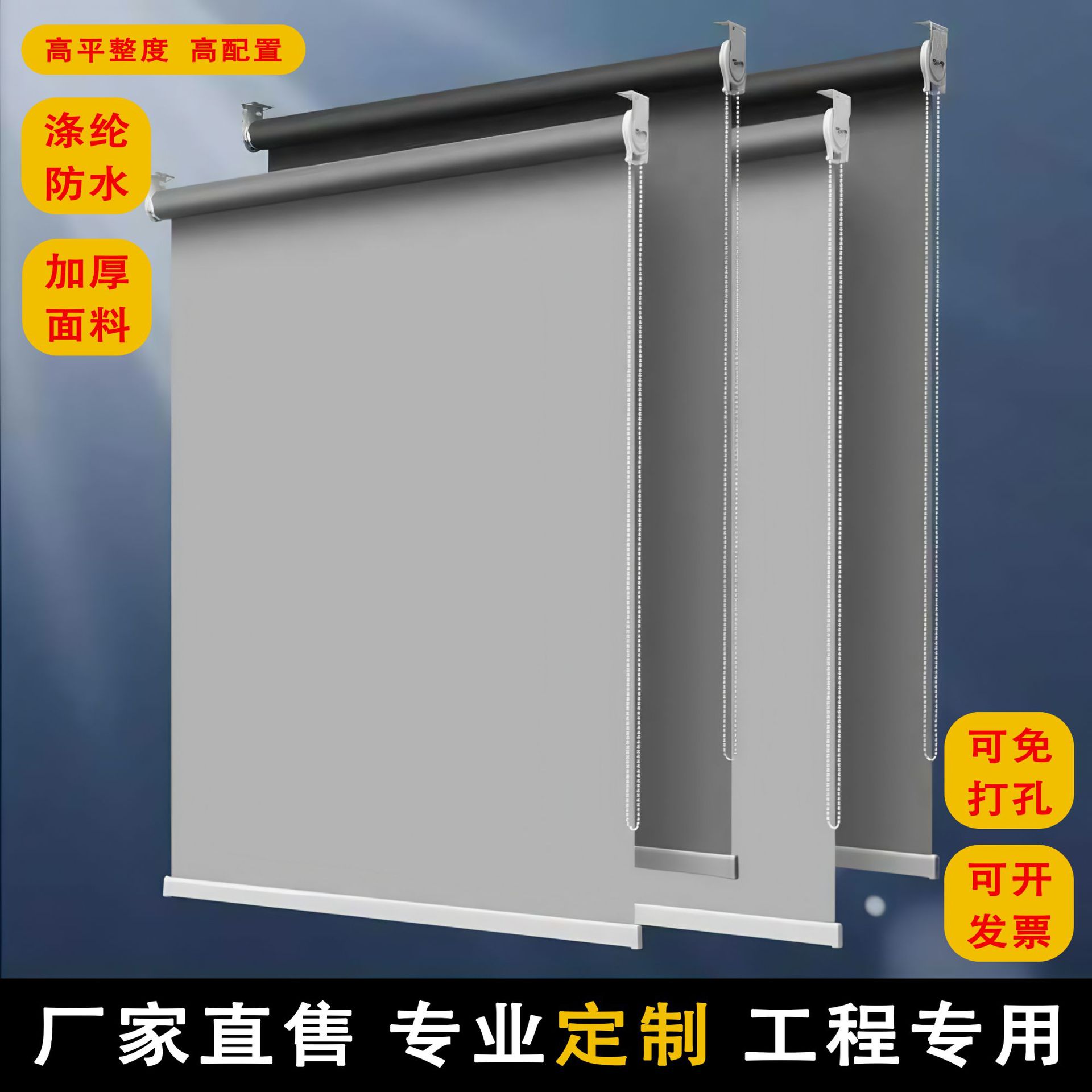 遮光卷帘阻燃防晒遮阳窗帘办公室工程免打孔安装电动卷拉式升降帘