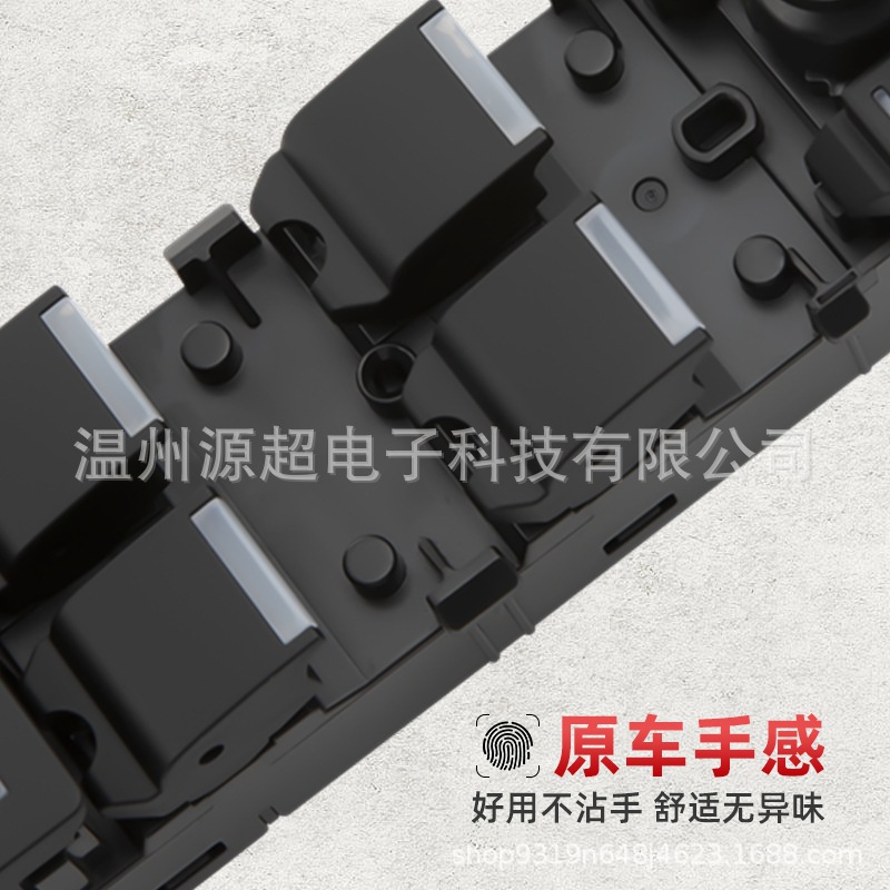 Applicable to Land Rover Range Rover Window Regulator Switch LR078894 Executive Edition Sports Discovery Power Window