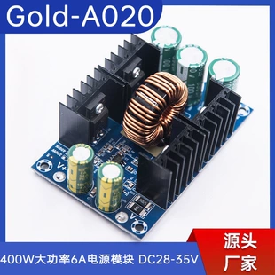 Повышающий модуль Gold-A020 200/400 Вт 6 А DC 28–35 В