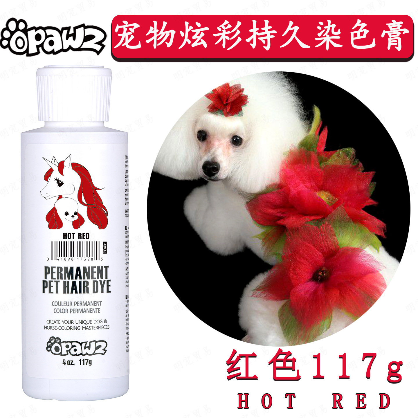 Big Red 117g (New)