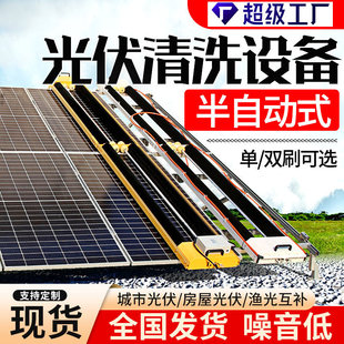 Photovoltaic Panel Cleaning Equipment Solar Cleaning Tools Fully Automatic Hanging Photovoltaic Panel Cleaning Machine Strip Cleaning Machine