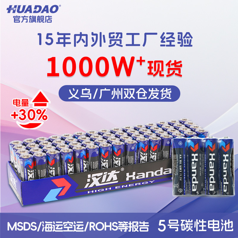 Dry Battery No. 5 Battery Wholesale Aa Carbon 60 Pieces Per Box 1.5V Wave Ball Street Stall Toy R6 No. 5 Battery