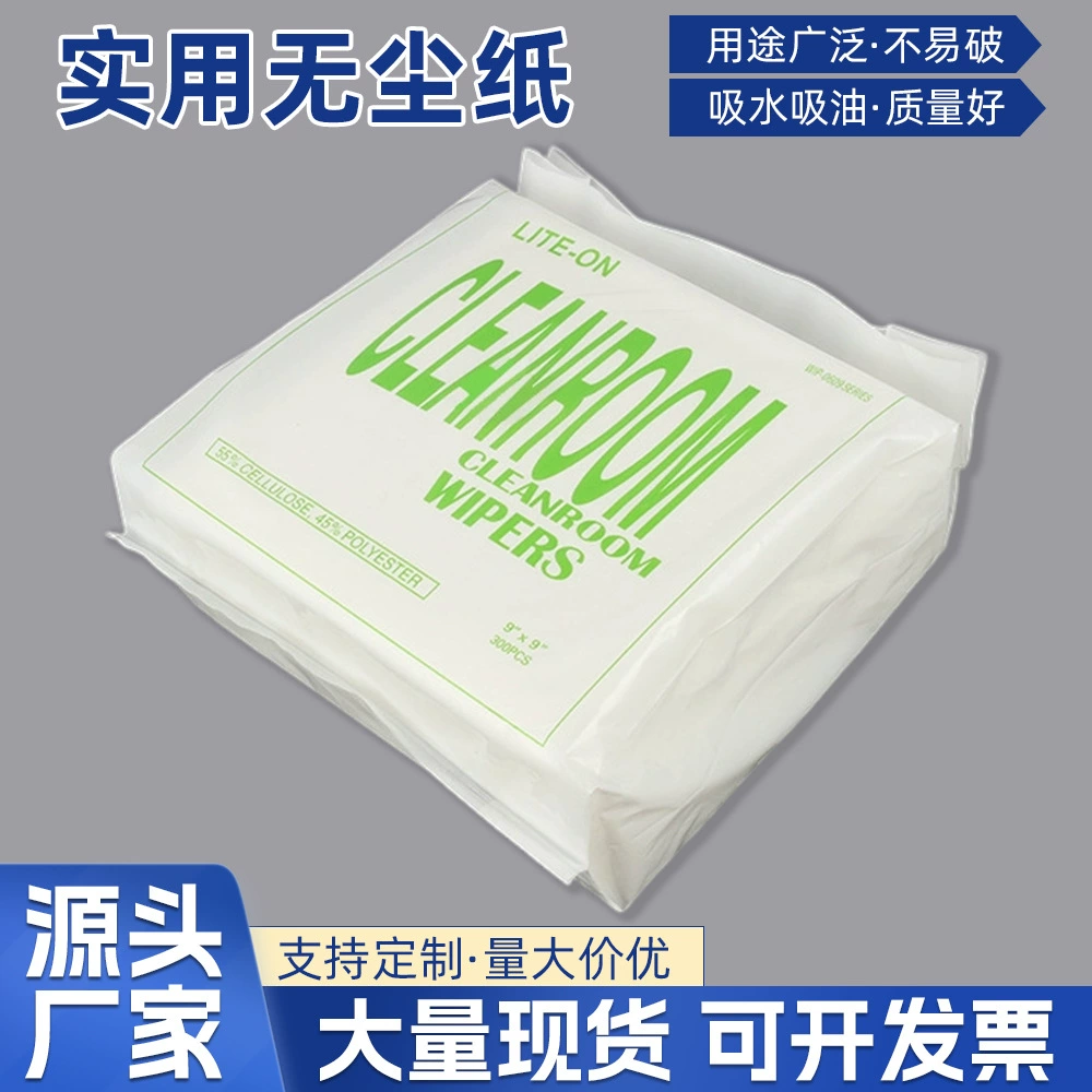 53 грамма электростатической беспыльной водопоглощающей пылезащитной бумаги 0609 производители промышленной чистящей бумаги прямые поставки