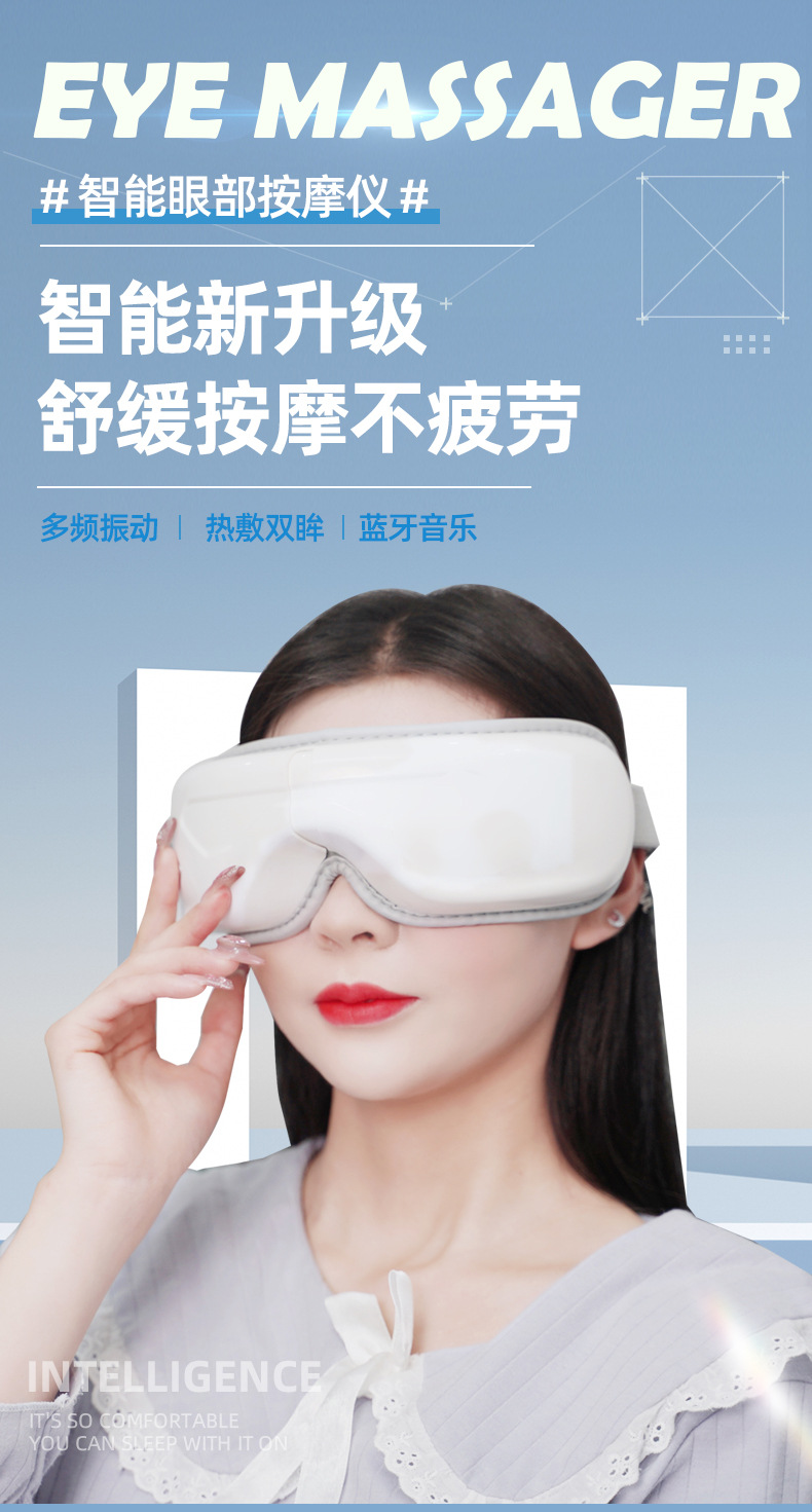 智能眼部按摩器护眼仪眼睛热敷眼罩蓝牙无线震动眼睛按摩仪护眼仪-阿里巴巴