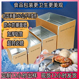 纸箱;泡沫箱;冷链物流包装