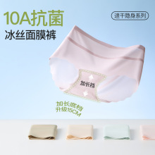 超薄冰丝无痕大码内裤女胖mm200斤中腰三角短裤头10A抗菌面膜裤女