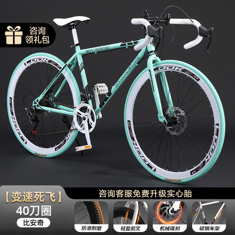 公路自行车成人死飞成年人赛车男女超轻网红变速山地学生碟刹单车|undefined