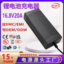 16.8V20A����﮳����UKCA UL CE 3C PSE��֤6��LTO��س����