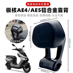 極核ae 4電気摩金背もたれ改造部品を適用した後、背もたれが一体的に補強され、改造部品が厚くなった