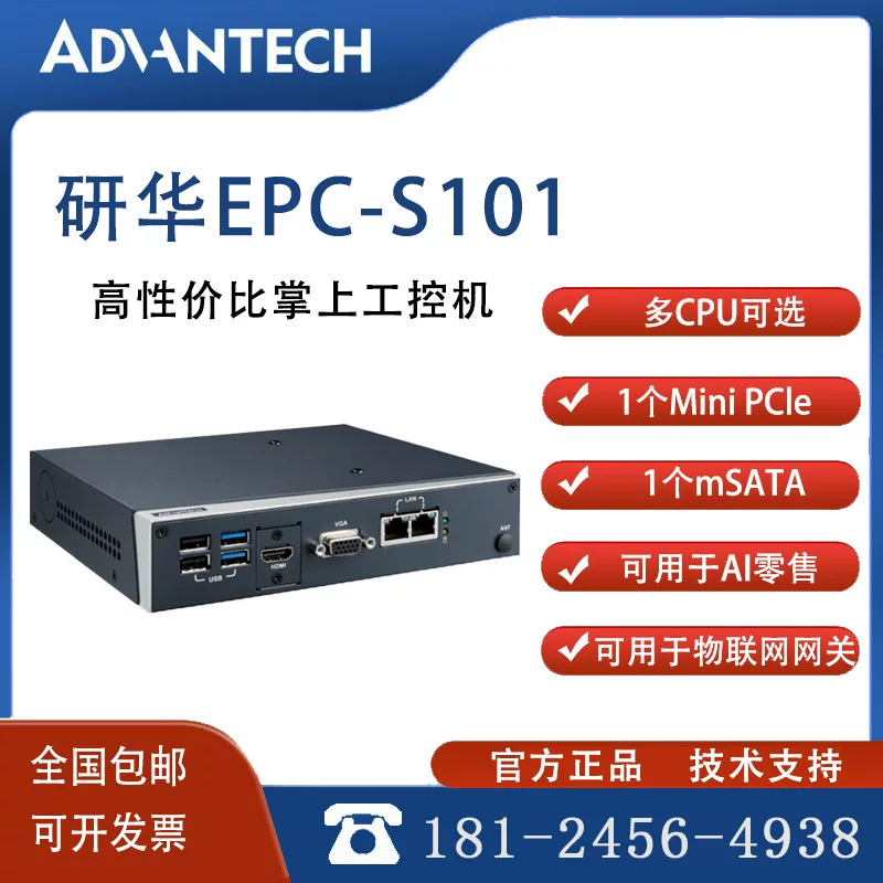 Промышленный контроллер EPC-S101AQ-S0A1 от Advantech/EPC-Sシリーズ компактный корпус E8000 пятая генерация атомного процессора
