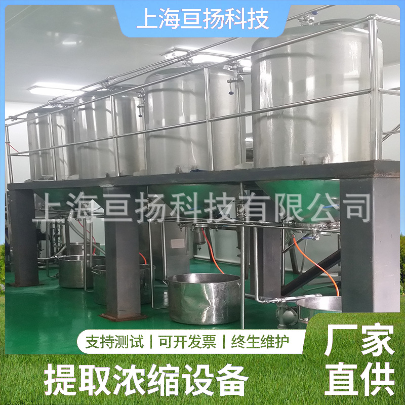 儿茶提取浓缩设备  多功能茶叶香精茶多酚提取浓缩设备