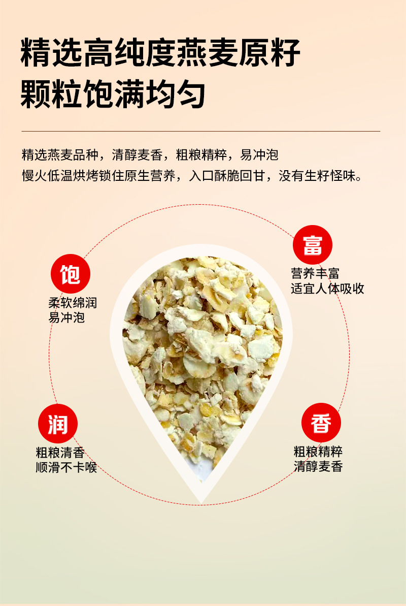 Oat Bran Flakes Yan Mai Fu Pi Instant Drink Mix No Added Sugar 500g Bulk Pack quality and texture
