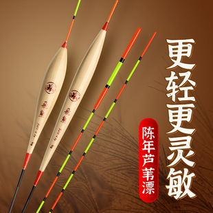 Flying bear reed float factory wholesale crucian carp carp fine tail sensitive winter spring light mouth ice fishing float buoy