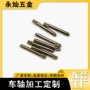 精密滚花304定位销销轴