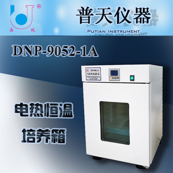 常州厂家DNP-9052-1A电热恒温培养箱 种子发芽育苗生物细菌培育箱
