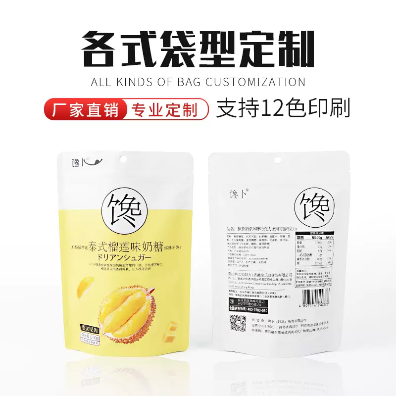 包装袋定做铝箔自封自立袋真空塑料食品袋厂家定制logo密封防漏