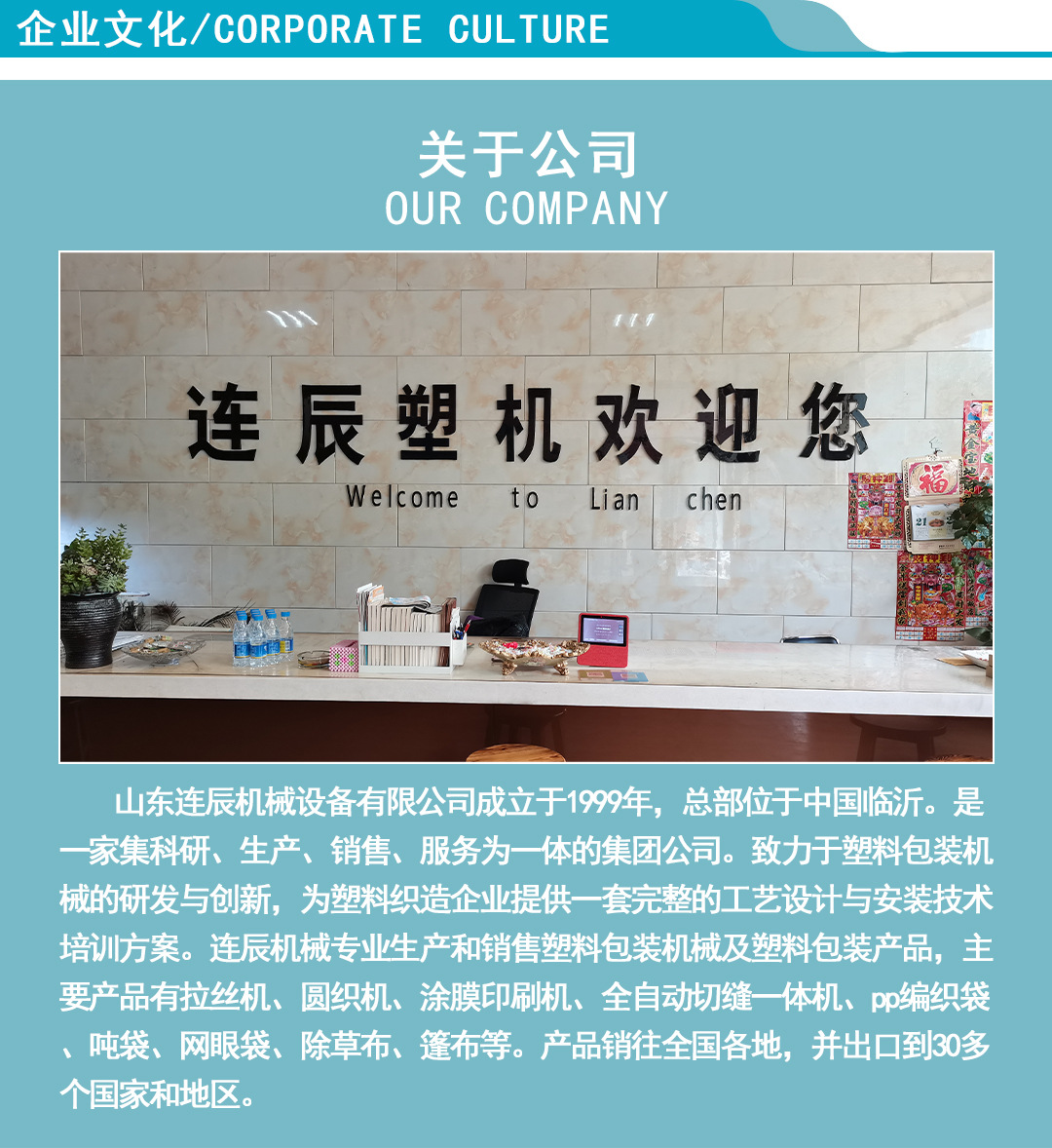 企业文化