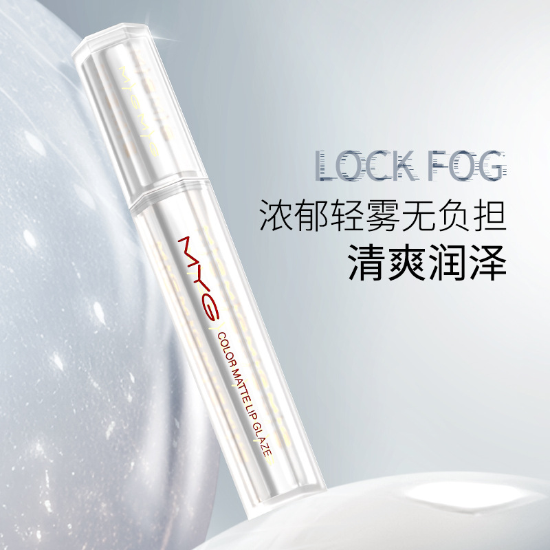 Net red hot push MYG velvet air lip glaze does not fade and does not easily stain cup white matte lipstick lip glaze