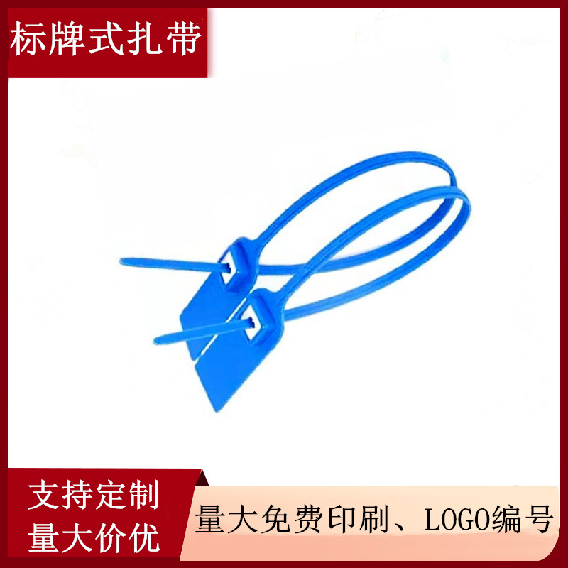 一次性塑料封条 球鞋 防调包 扣衣服防伪吊牌 防盗扣标签 扎带防