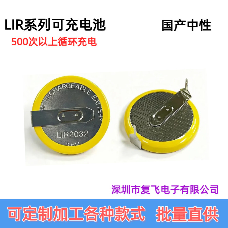 Neutral Lir2032 2025 1220 with Welding Feet and Line 3.6V Rechargeable Button Battery Manufacturer Discount New