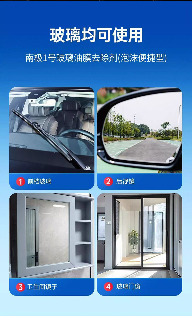 Car Glass Oil Film and Coating Water Stain Cleaner, Windshield Oil Film Remover for Car and Home Use